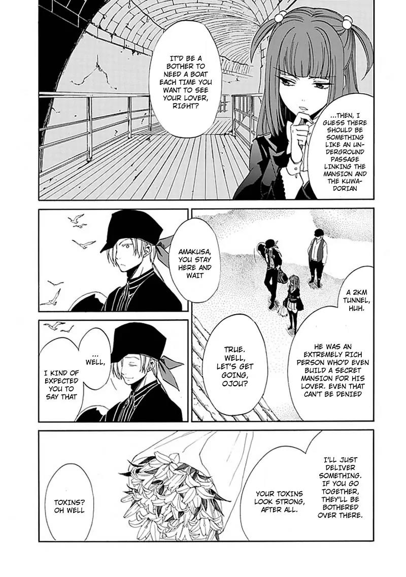 Umineko no Naku Koro ni Episode 4: Alliance of the Golden Witch Chapter 23 page 8 - Chapter 23: Without Love You Can't See It