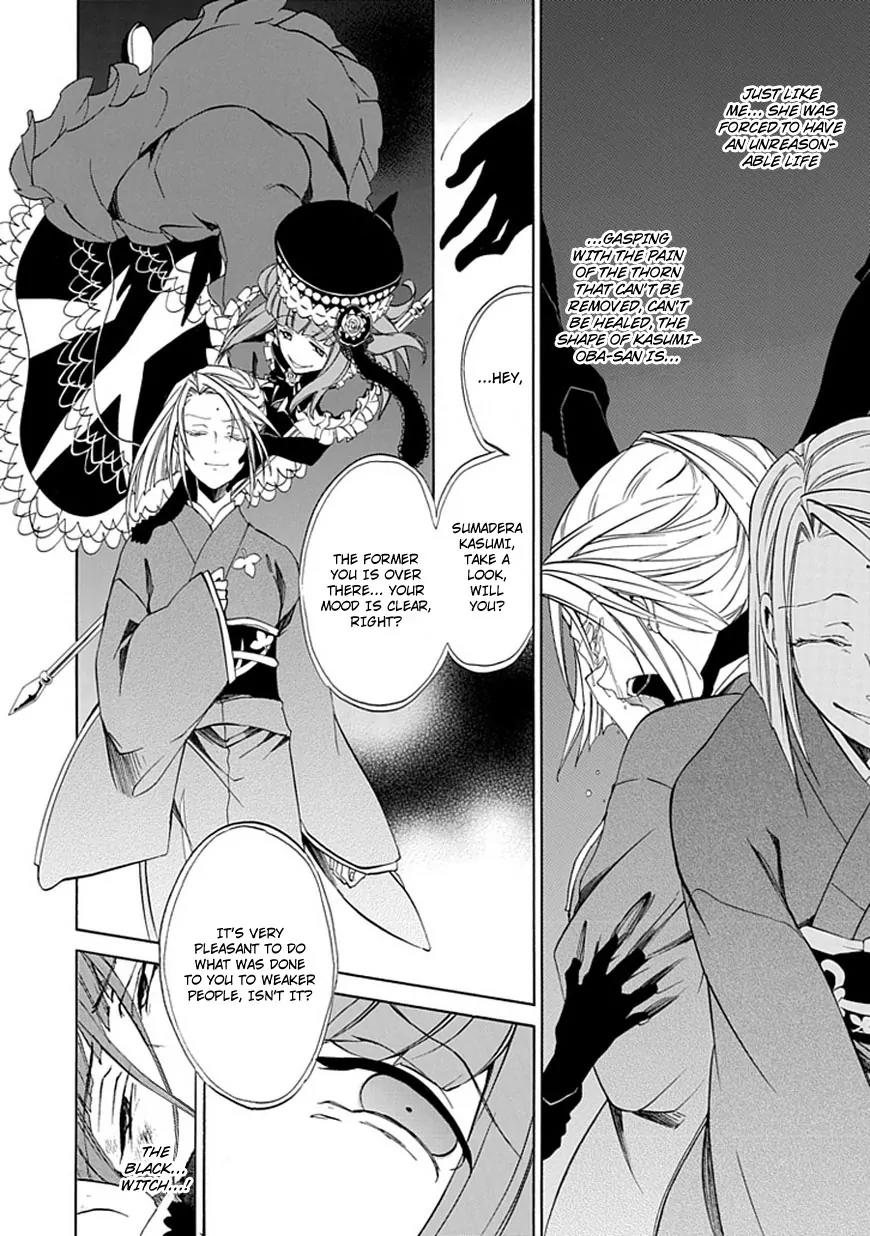 Umineko no Naku Koro ni Episode 4: Alliance of the Golden Witch Chapter 24 page 7 - Chapter 24: White and Black