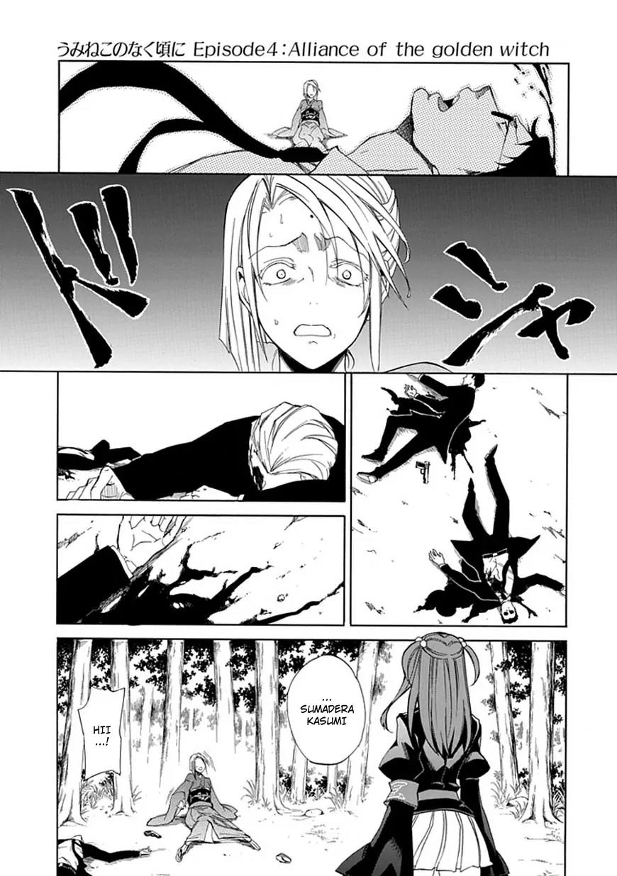 Umineko no Naku Koro ni Episode 4: Alliance of the Golden Witch Chapter 25 page 21 - Chapter 25: Settling