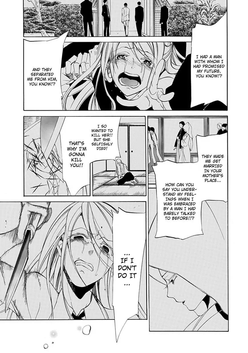 Umineko no Naku Koro ni Episode 4: Alliance of the Golden Witch Chapter 25 page 25 - Chapter 25: Settling