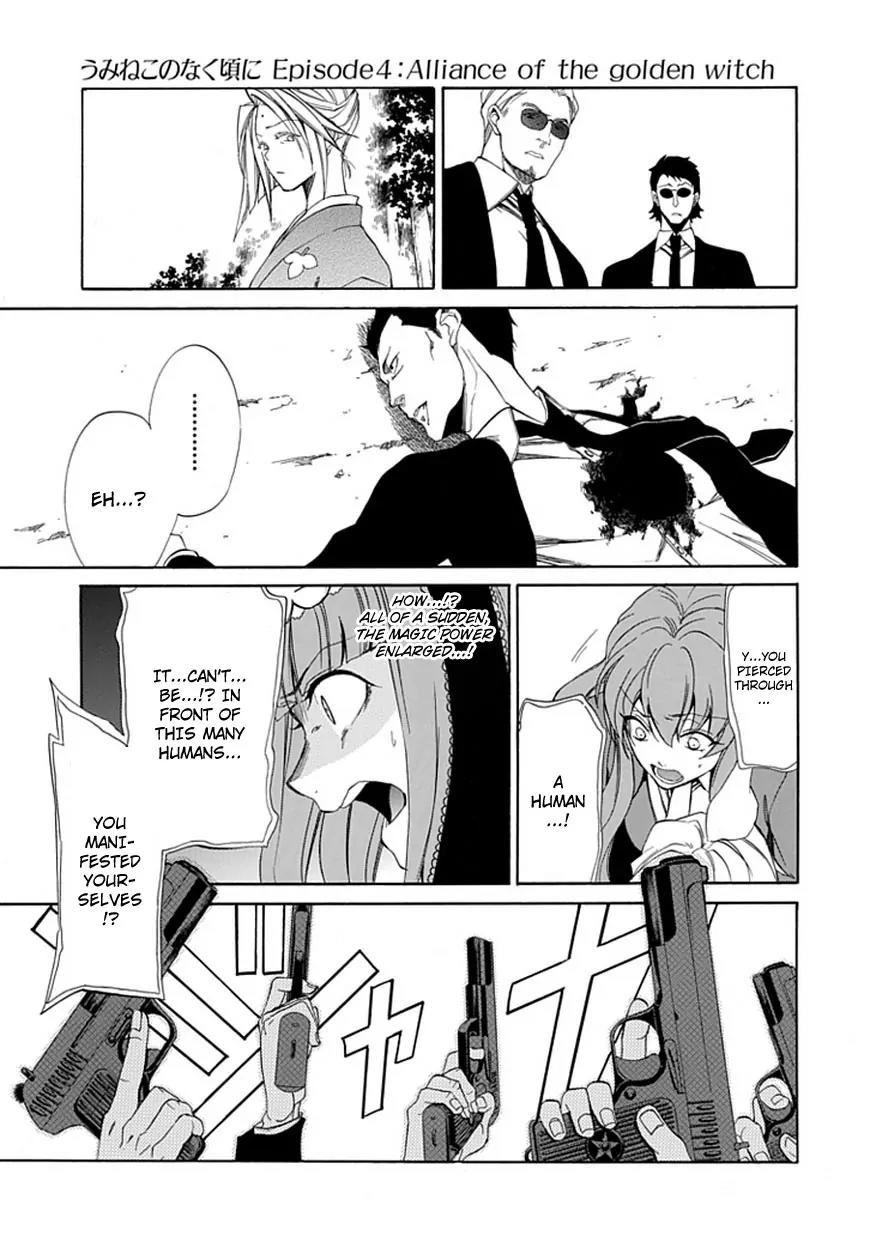 Umineko no Naku Koro ni Episode 4: Alliance of the Golden Witch Chapter 25 page 7 - Chapter 25: Settling