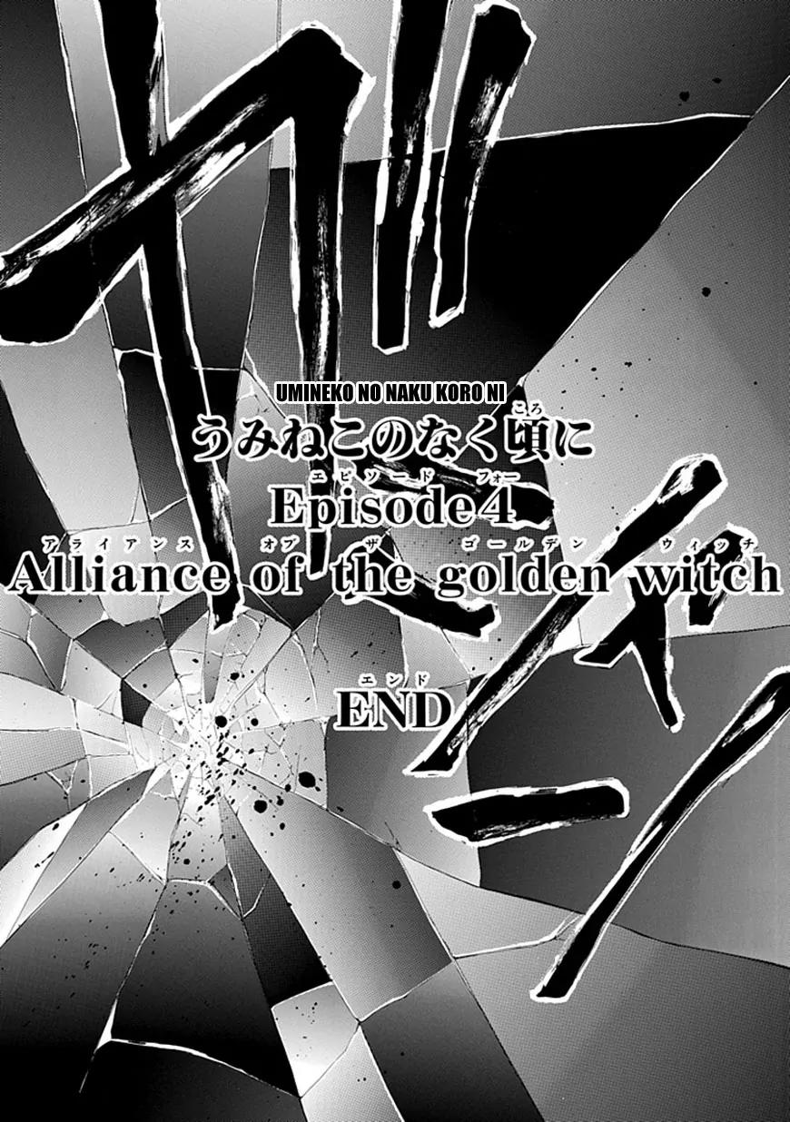 Umineko no Naku Koro ni Episode 4: Alliance of the Golden Witch Chapter 26 page 61 - Chapter 26: Ushiromiya Ange