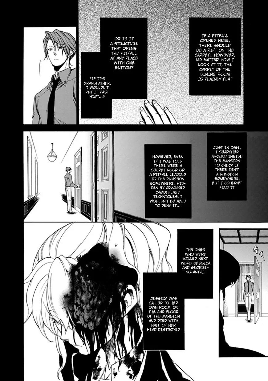 Umineko no Naku Koro ni Episode 4: Alliance of the Golden Witch Chapter 27 page 10 - Chapter 27: Tea Party First Part