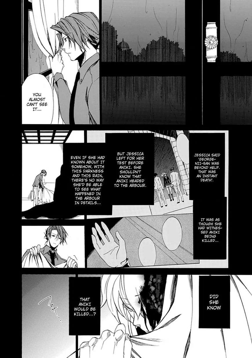 Umineko no Naku Koro ni Episode 4: Alliance of the Golden Witch Chapter 27 page 12 - Chapter 27: Tea Party First Part