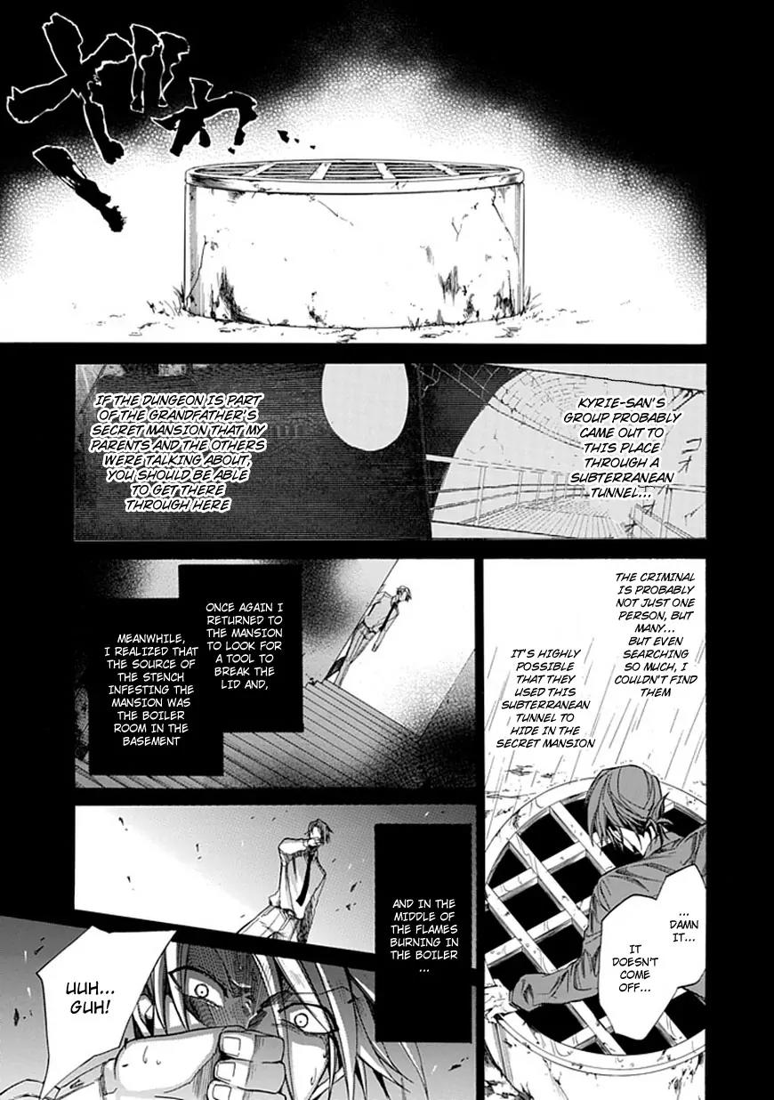 Umineko no Naku Koro ni Episode 4: Alliance of the Golden Witch Chapter 27 page 17 - Chapter 27: Tea Party First Part