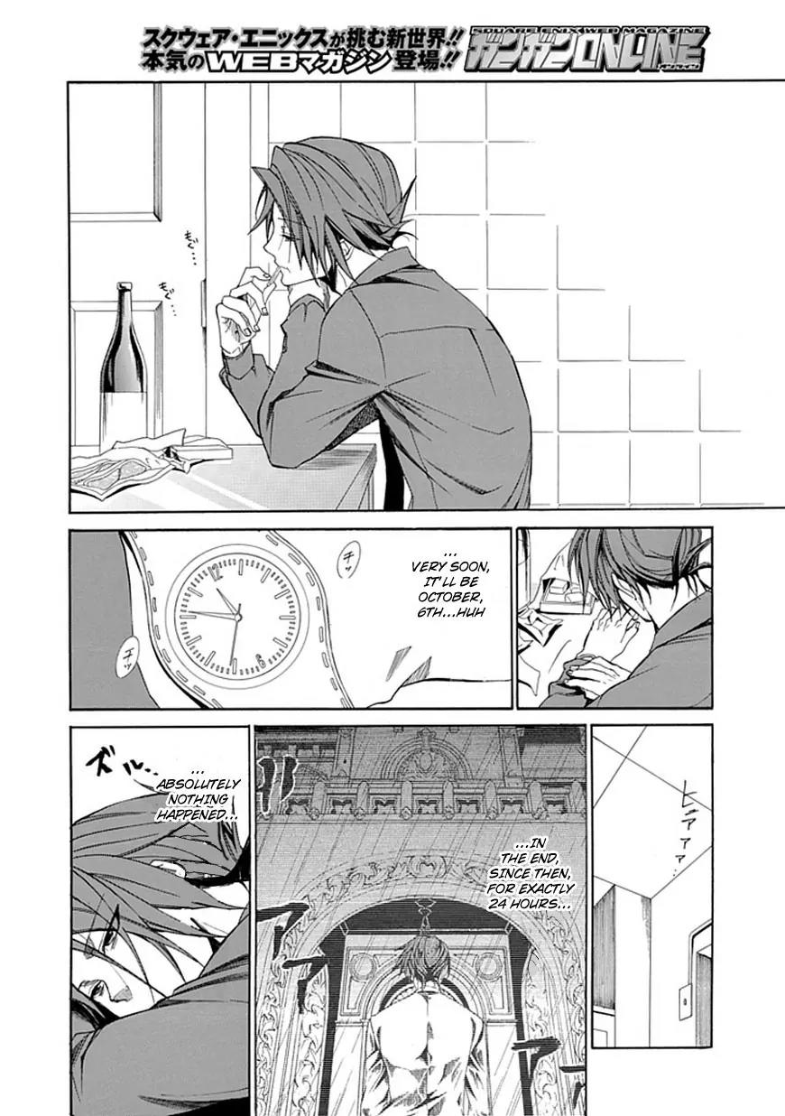 Umineko no Naku Koro ni Episode 4: Alliance of the Golden Witch Chapter 27 page 2 - Chapter 27: Tea Party First Part