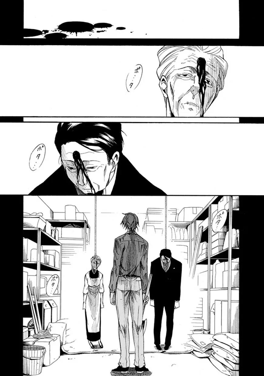 Umineko no Naku Koro ni Episode 4: Alliance of the Golden Witch Chapter 27 page 20 - Chapter 27: Tea Party First Part