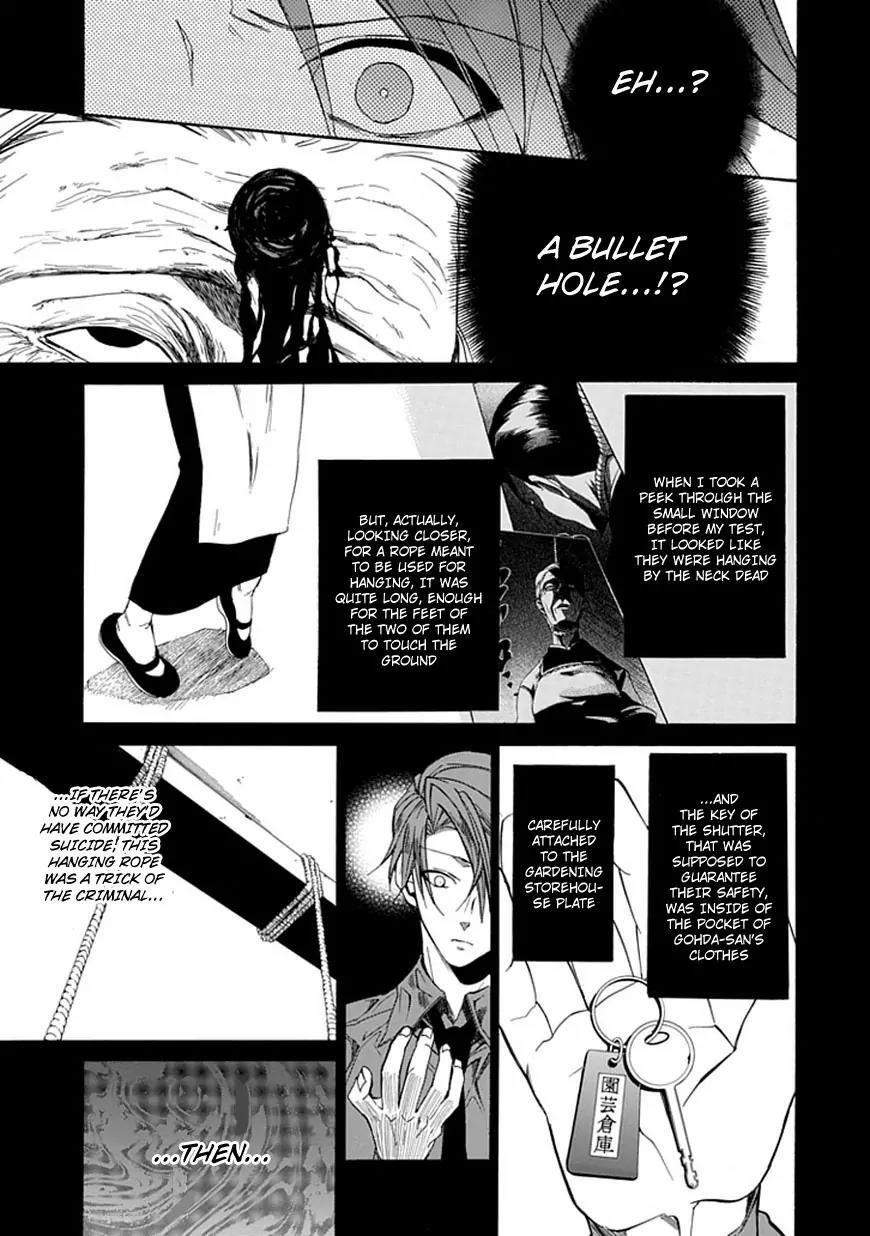 Umineko no Naku Koro ni Episode 4: Alliance of the Golden Witch Chapter 27 page 21 - Chapter 27: Tea Party First Part