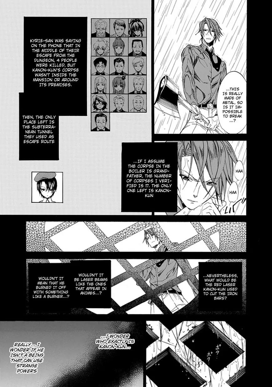 Umineko no Naku Koro ni Episode 4: Alliance of the Golden Witch Chapter 27 page 23 - Chapter 27: Tea Party First Part