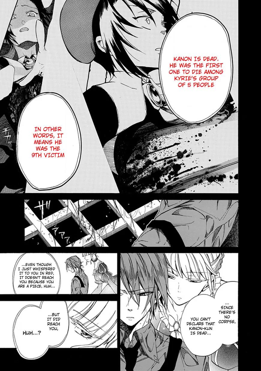 Umineko no Naku Koro ni Episode 4: Alliance of the Golden Witch Chapter 27 page 25 - Chapter 27: Tea Party First Part
