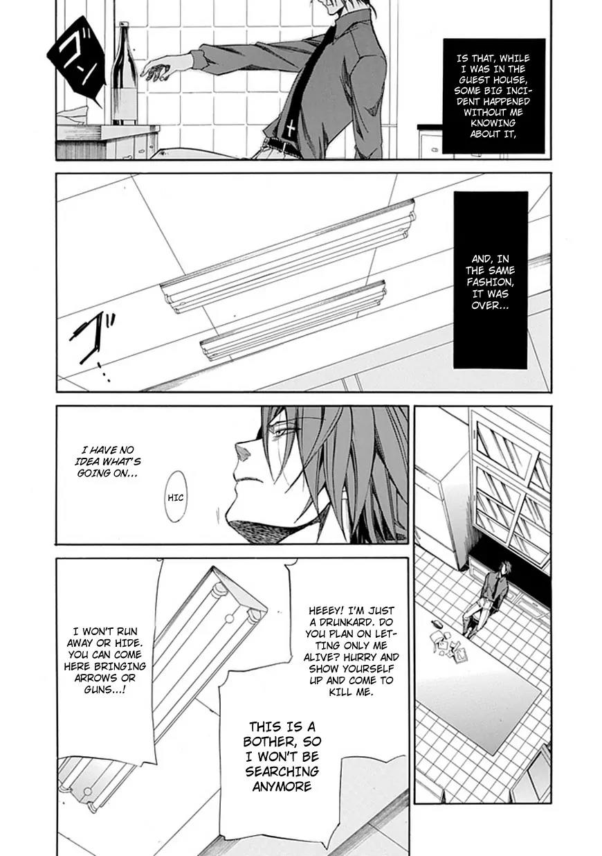Umineko no Naku Koro ni Episode 4: Alliance of the Golden Witch Chapter 27 page 27 - Chapter 27: Tea Party First Part