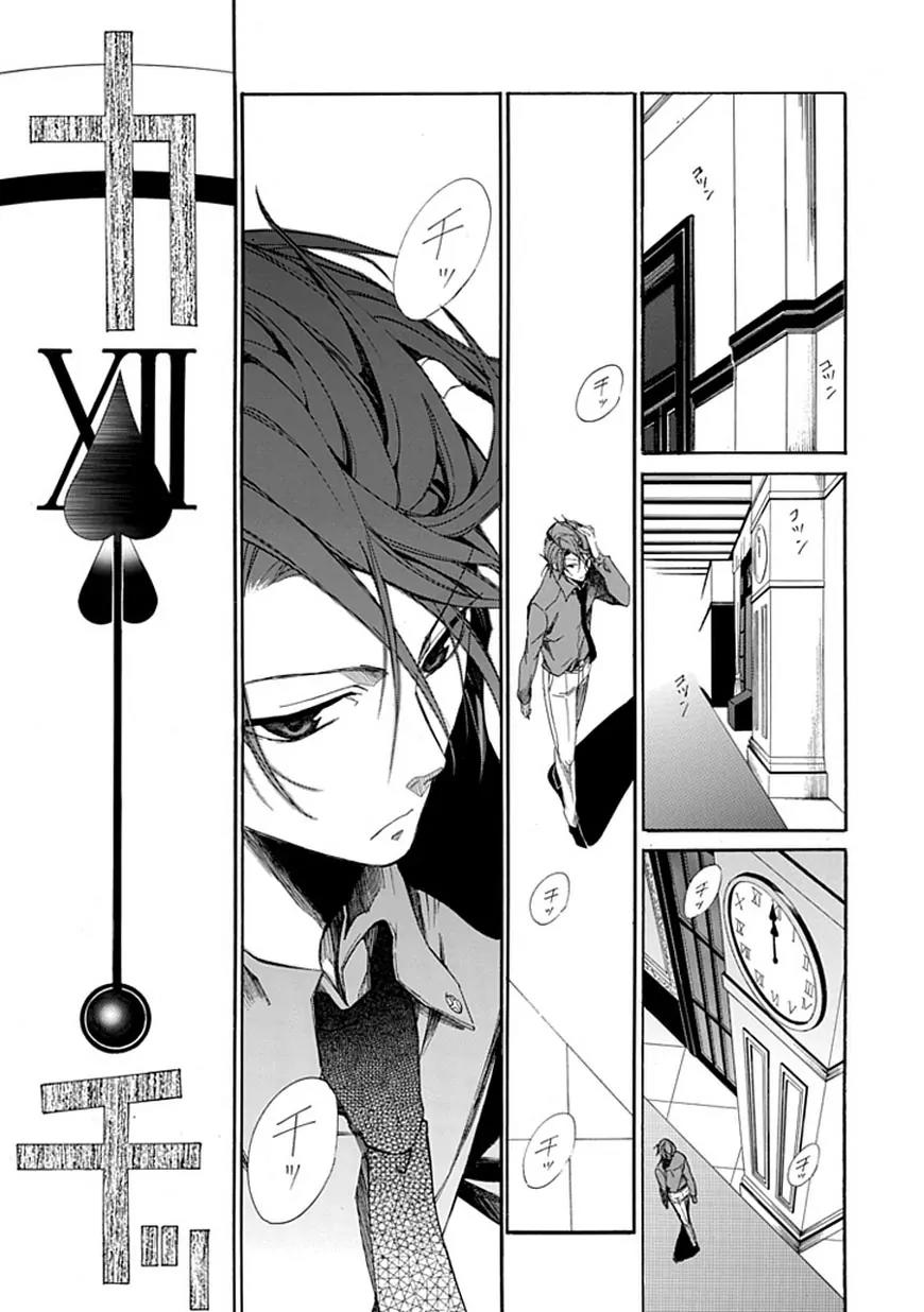 Umineko no Naku Koro ni Episode 4: Alliance of the Golden Witch Chapter 27 page 29 - Chapter 27: Tea Party First Part