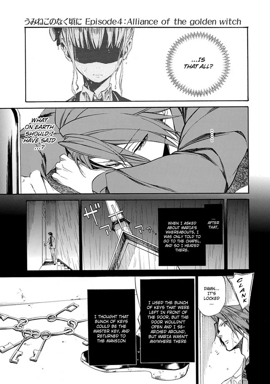 Umineko no Naku Koro ni Episode 4: Alliance of the Golden Witch Chapter 27 page 3 - Chapter 27: Tea Party First Part