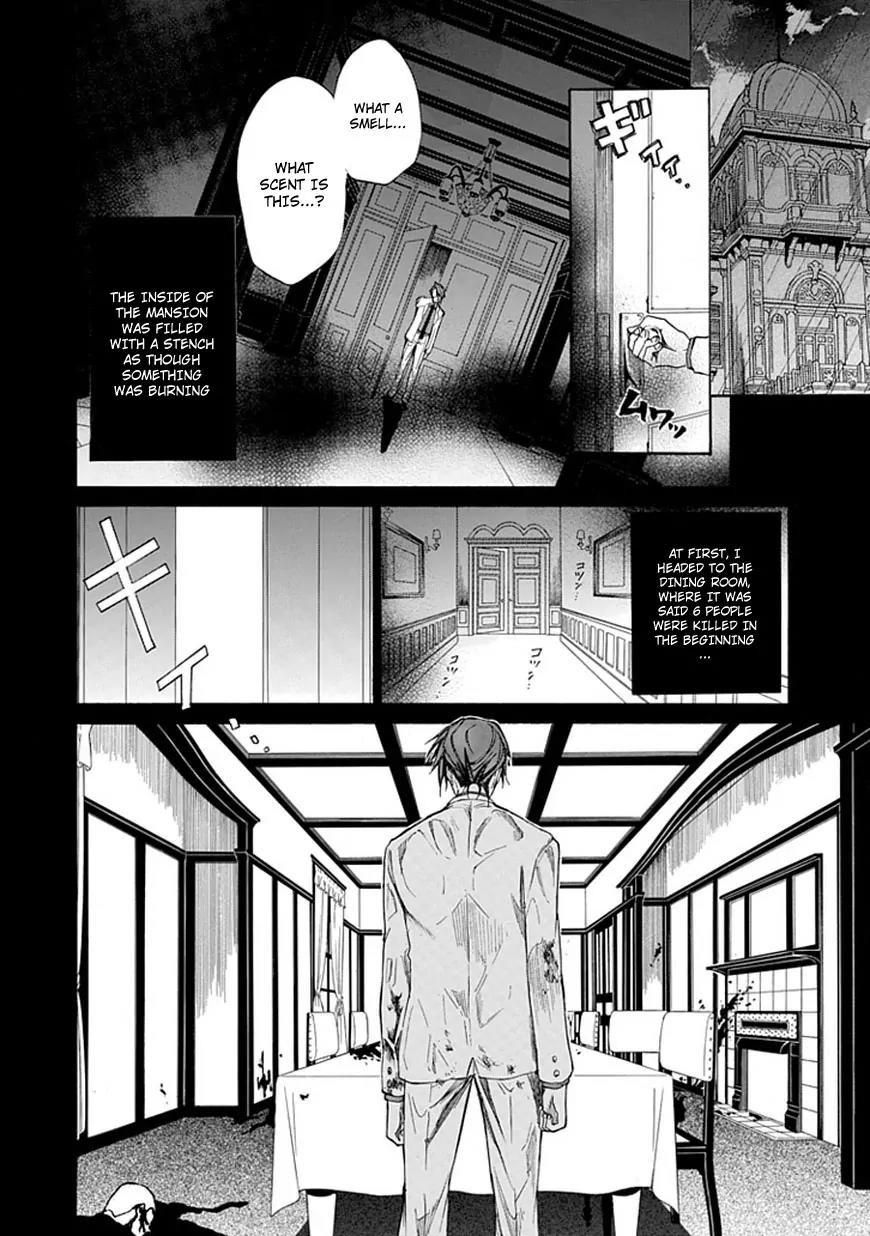 Umineko no Naku Koro ni Episode 4: Alliance of the Golden Witch Chapter 27 page 4 - Chapter 27: Tea Party First Part