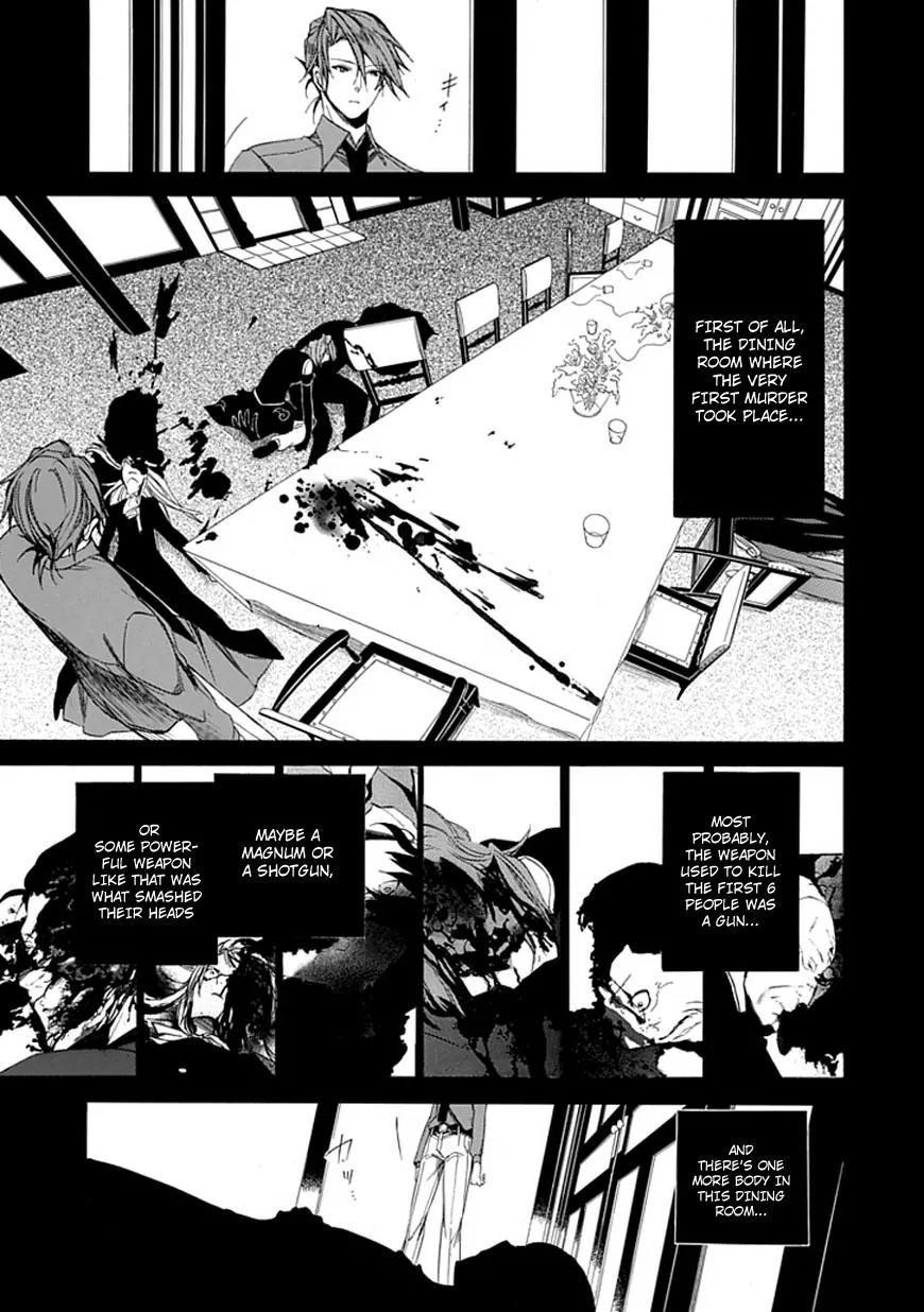 Umineko no Naku Koro ni Episode 4: Alliance of the Golden Witch Chapter 27 page 7 - Chapter 27: Tea Party First Part