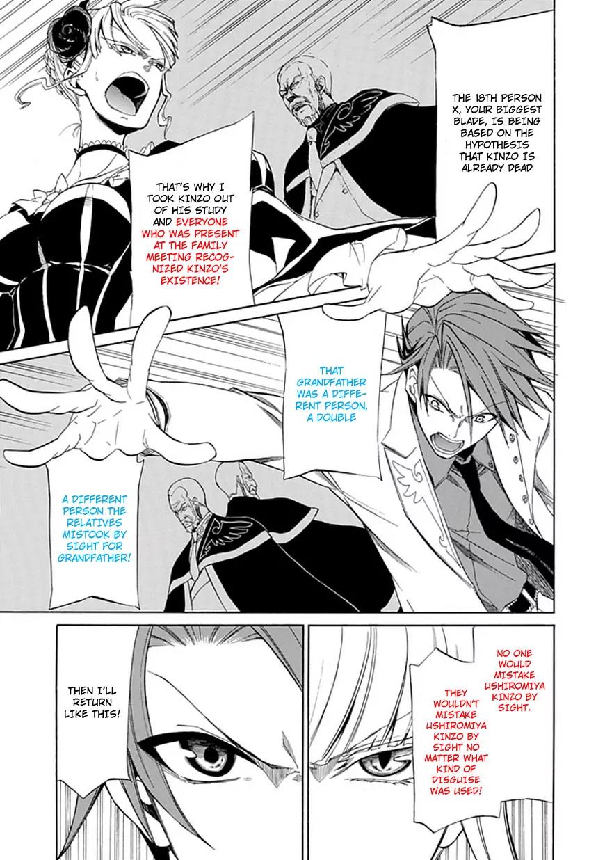 Umineko no Naku Koro ni Episode 4: Alliance of the Golden Witch Chapter 28 page 10 - Chapter 28: Tea Party Part 2