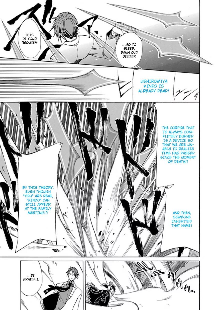 Umineko no Naku Koro ni Episode 4: Alliance of the Golden Witch Chapter 28 page 15 - Chapter 28: Tea Party Part 2
