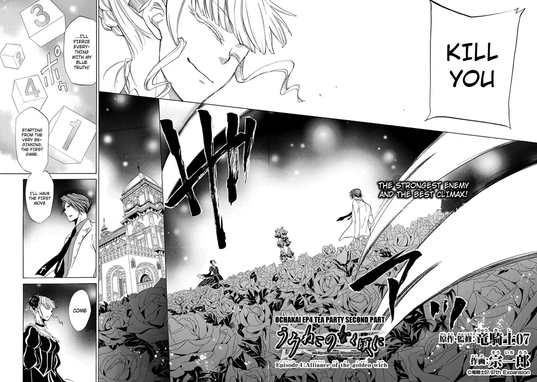 Umineko no Naku Koro ni Episode 4: Alliance of the Golden Witch Chapter 28 page 4 - Chapter 28: Tea Party Part 2