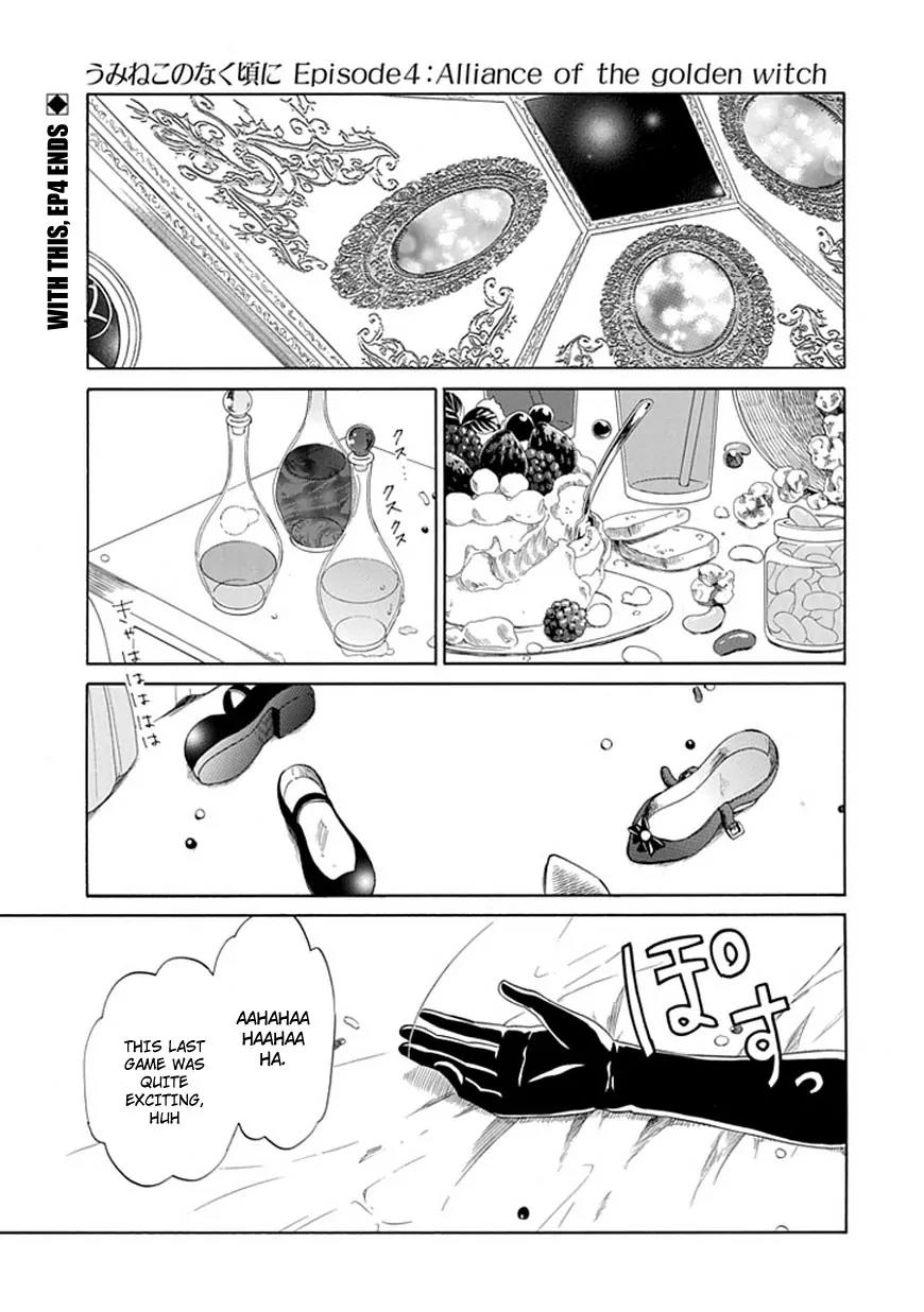 Umineko no Naku Koro ni Episode 4: Alliance of the Golden Witch Chapter 29 page 1 - Chapter 29: ??? Tea Party