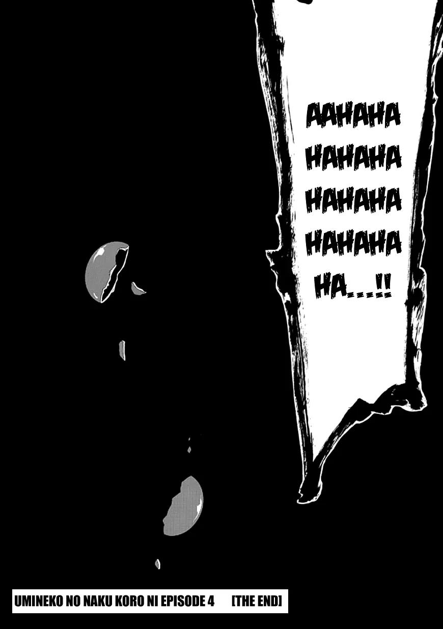 Umineko no Naku Koro ni Episode 4: Alliance of the Golden Witch Chapter 29 page 13 - Chapter 29: ??? Tea Party