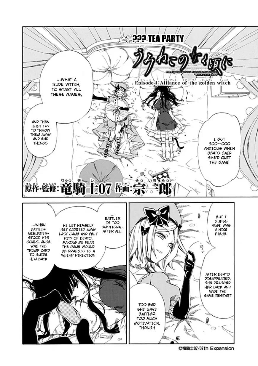 Umineko no Naku Koro ni Episode 4: Alliance of the Golden Witch Chapter 29 page 2 - Chapter 29: ??? Tea Party