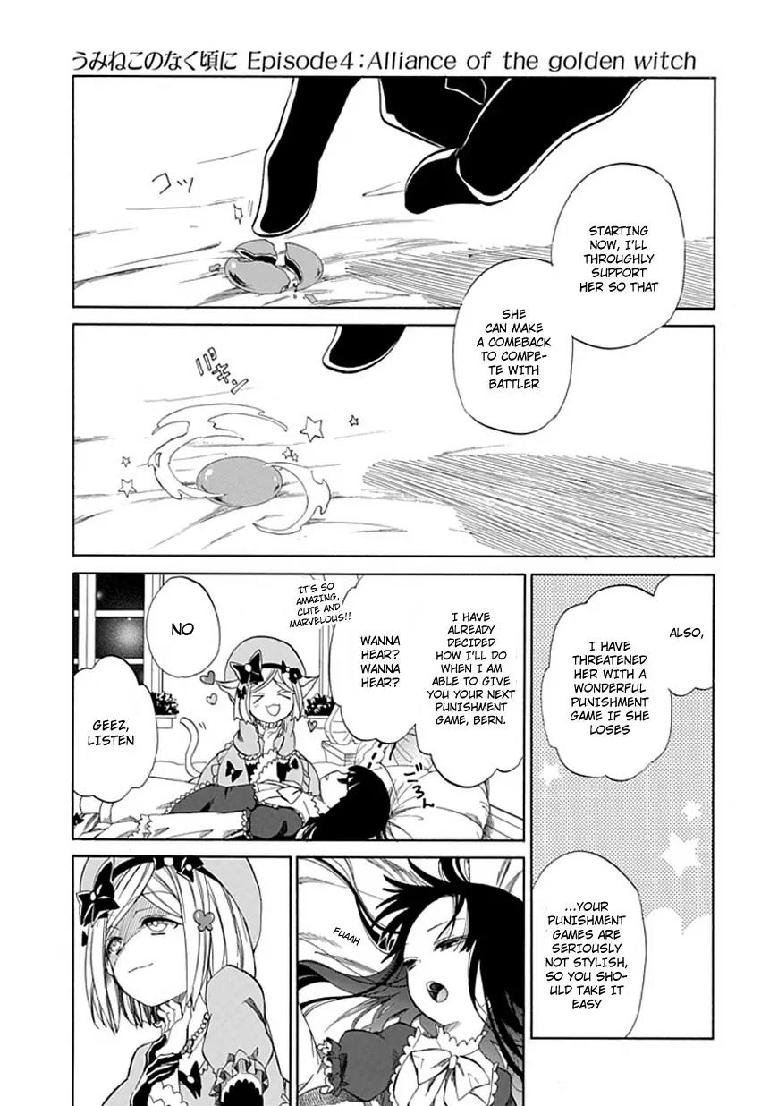 Umineko no Naku Koro ni Episode 4: Alliance of the Golden Witch Chapter 29 page 7 - Chapter 29: ??? Tea Party