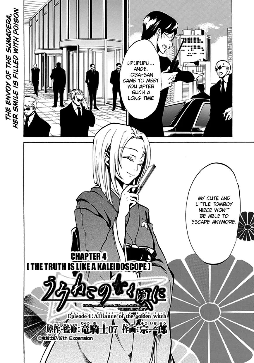 Umineko no Naku Koro ni Episode 4: Alliance of the Golden Witch Chapter 4 page 1 - Chapter 4: The Truth is Like a Kaleidoscope