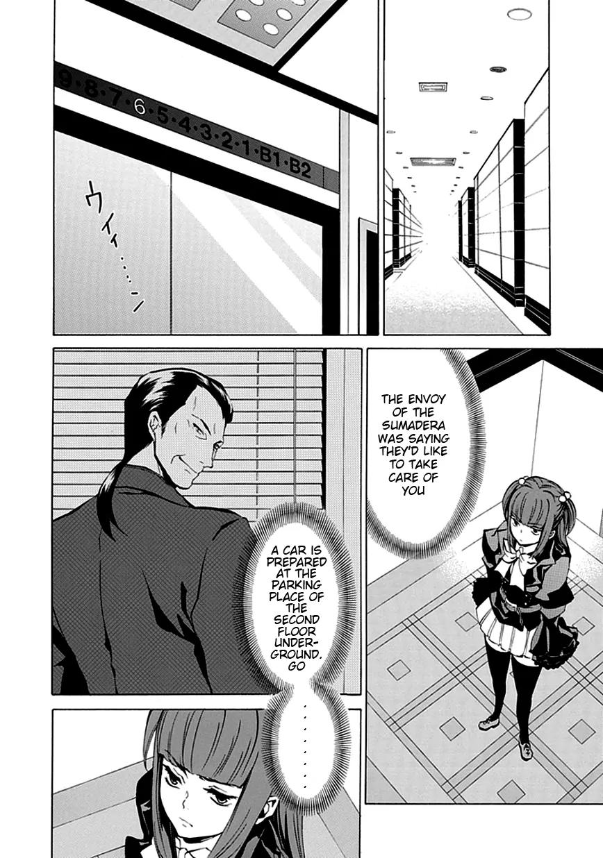 Umineko no Naku Koro ni Episode 4: Alliance of the Golden Witch Chapter 4 page 2 - Chapter 4: The Truth is Like a Kaleidoscope