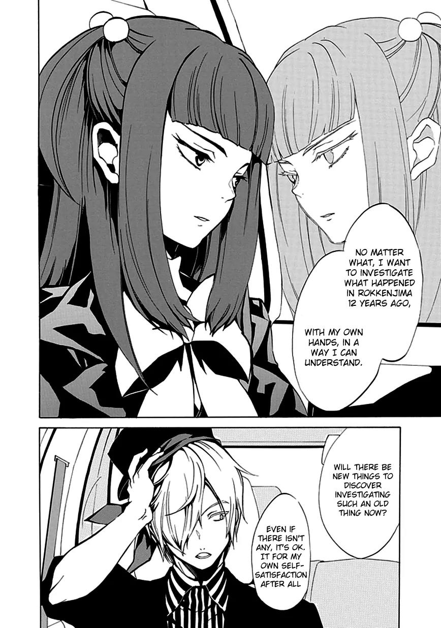 Umineko no Naku Koro ni Episode 4: Alliance of the Golden Witch Chapter 4 page 23 - Chapter 4: The Truth is Like a Kaleidoscope