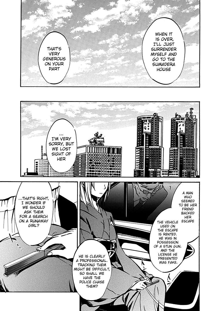 Umineko no Naku Koro ni Episode 4: Alliance of the Golden Witch Chapter 4 page 24 - Chapter 4: The Truth is Like a Kaleidoscope