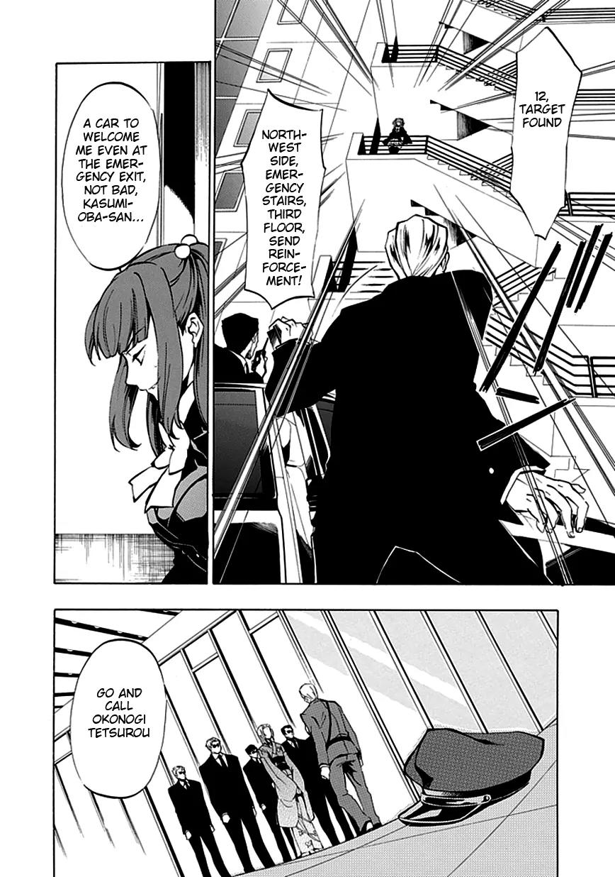 Umineko no Naku Koro ni Episode 4: Alliance of the Golden Witch Chapter 4 page 6 - Chapter 4: The Truth is Like a Kaleidoscope