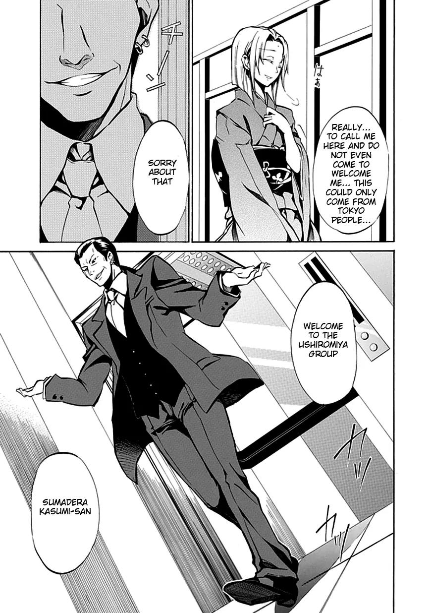 Umineko no Naku Koro ni Episode 4: Alliance of the Golden Witch Chapter 4 page 7 - Chapter 4: The Truth is Like a Kaleidoscope