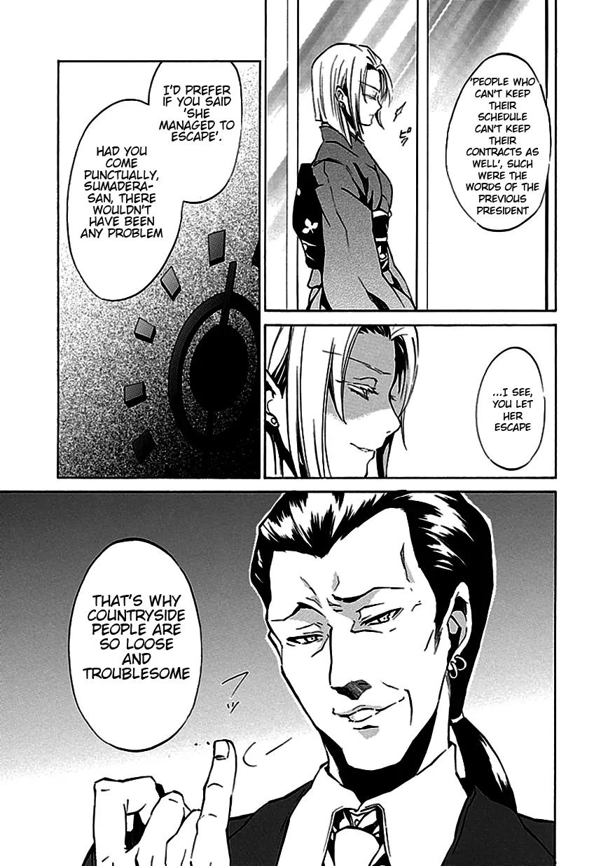 Umineko no Naku Koro ni Episode 4: Alliance of the Golden Witch Chapter 4 page 9 - Chapter 4: The Truth is Like a Kaleidoscope