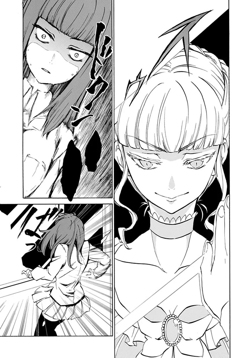 Umineko no Naku Koro ni Episode 4: Alliance of the Golden Witch Chapter 5 page 29 - Chapter 5: Beatrice