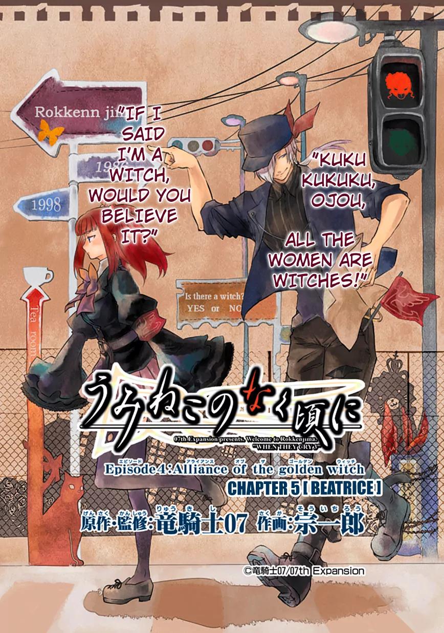 Umineko no Naku Koro ni Episode 4: Alliance of the Golden Witch Chapter 5 page 4 - Chapter 5: Beatrice
