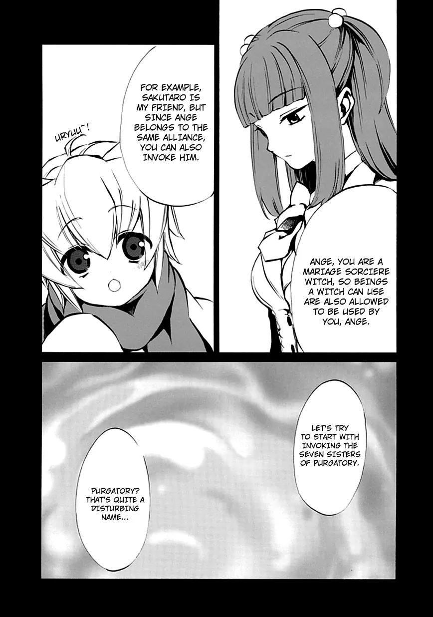 Umineko no Naku Koro ni Episode 4: Alliance of the Golden Witch Chapter 7 page 7 - Chapter 7: Two Winged Butterfly