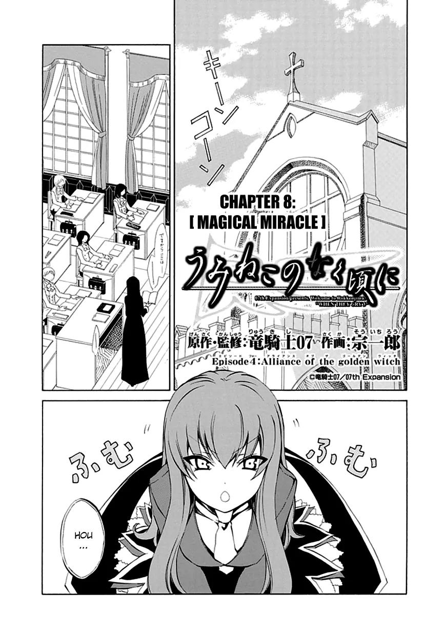 Umineko no Naku Koro ni Episode 4: Alliance of the Golden Witch Chapter 8 page 3 - Chapter 8: Magical Miracle