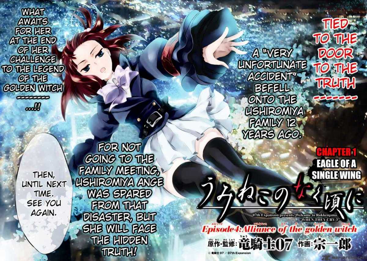 Umineko no Naku Koro ni Episode 4 Chapter 1 page 18 - Chapter 1 : Eagle of a Single Wing