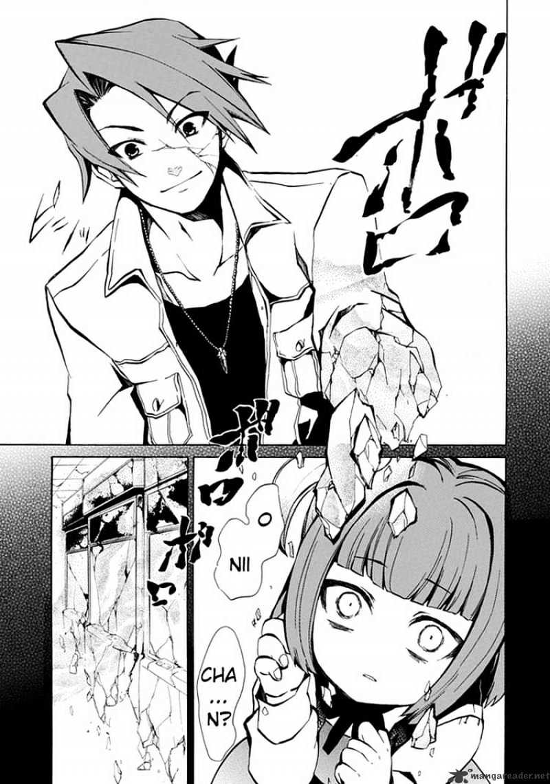 Umineko no Naku Koro ni Episode 4 Chapter 1 page 9 - Chapter 1 : Eagle of a Single Wing