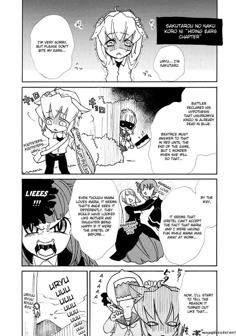 Umineko no Naku Koro ni Episode 4 Chapter 12 page 2 - Chapter 12 : Hiding Ears