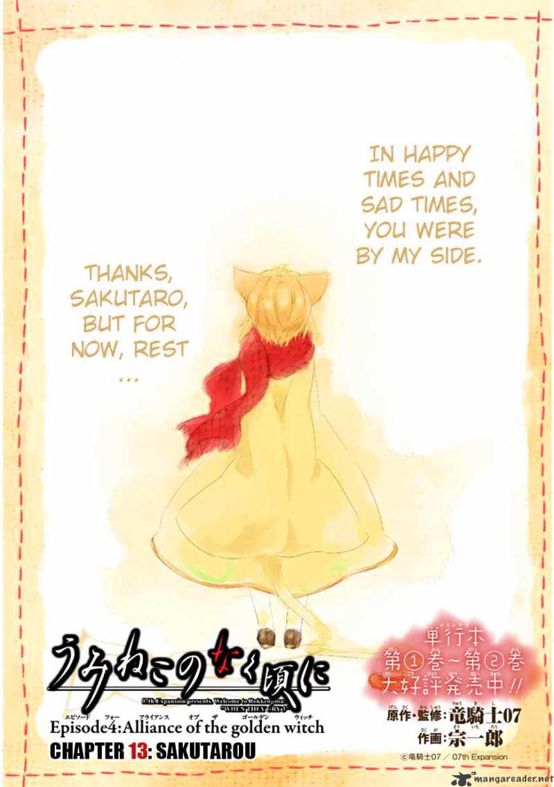 Umineko no Naku Koro ni Episode 4 Chapter 13 page 3 - Chapter 13 : Sakutarou