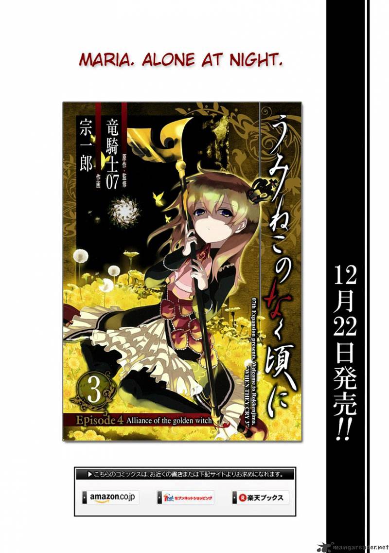 Umineko no Naku Koro ni Episode 4 Chapter 15 page 1 - Chapter 15 : Devil Mother
