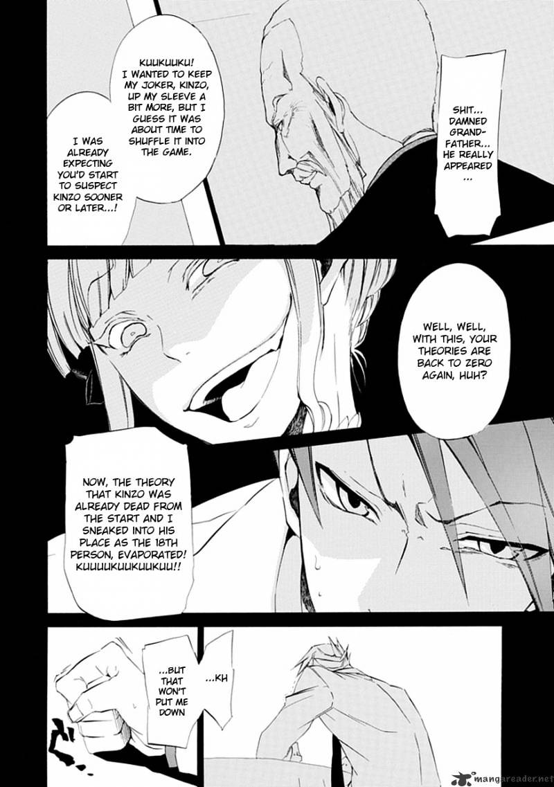 Umineko no Naku Koro ni Episode 4 Chapter 15 page 5 - Chapter 15 : Devil Mother