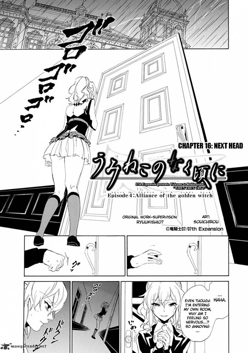 Umineko no Naku Koro ni Episode 4 Chapter 16 page 6 - Chapter 16 : Next Head