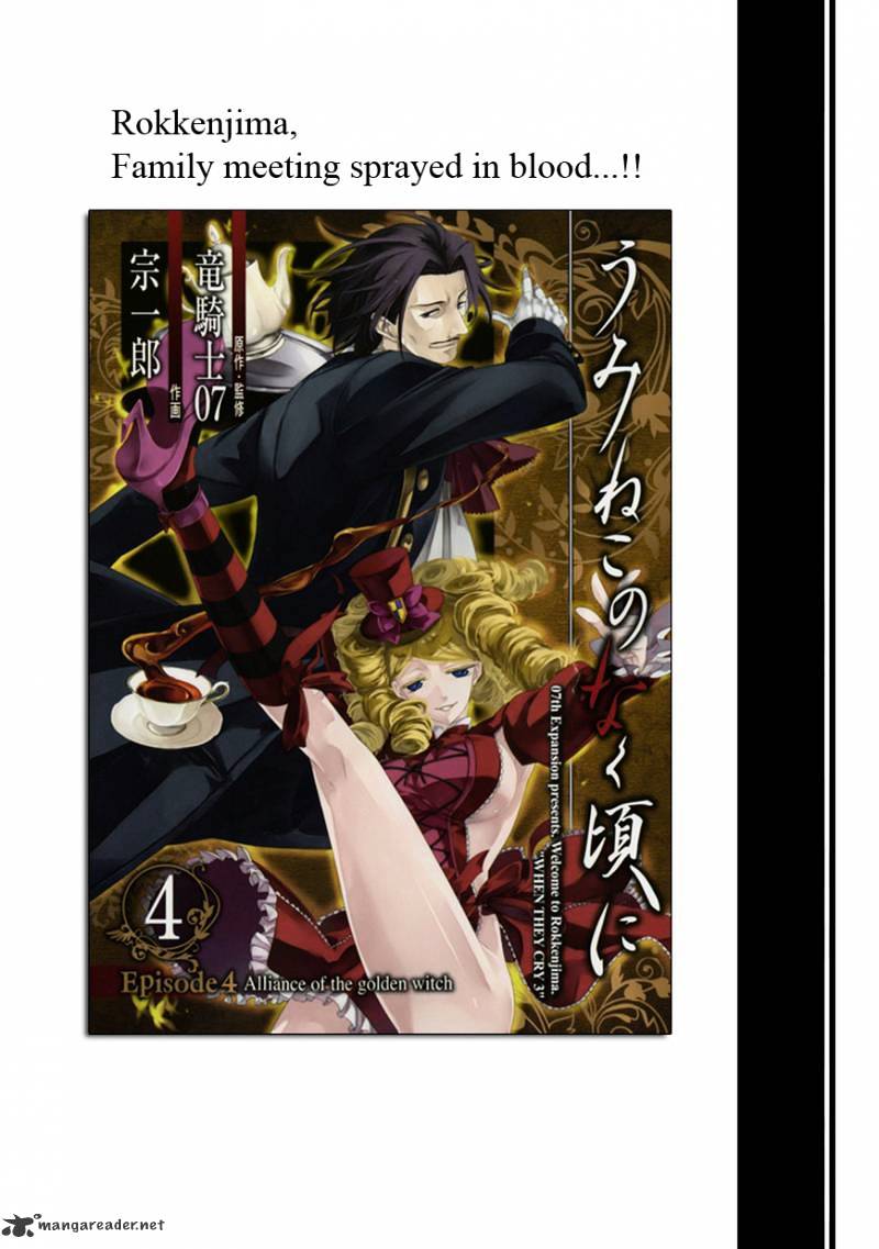 Umineko no Naku Koro ni Episode 4 Chapter 19 page 1 - Chapter 19 : Demise Of The Banquet