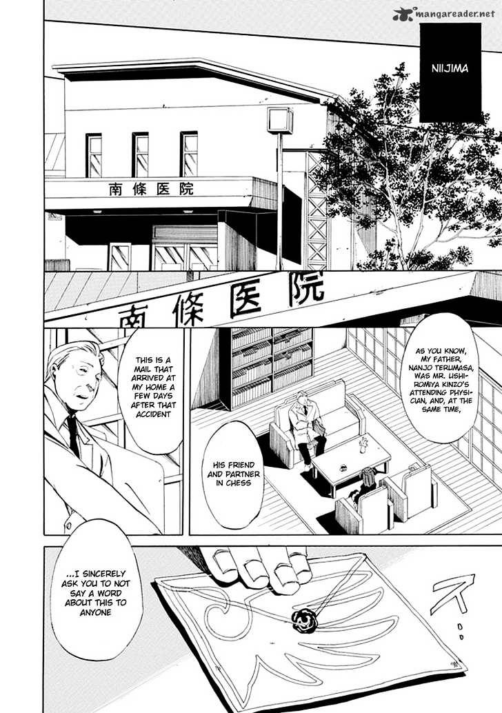 Umineko no Naku Koro ni Episode 4 Chapter 20 page 32 - Chapter 20 : Mission