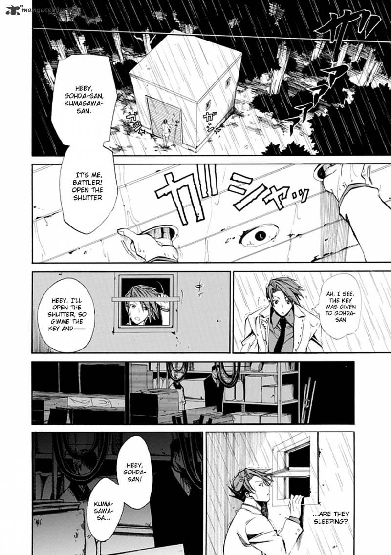 Umineko no Naku Koro ni Episode 4 Chapter 21 page 11 - Chapter 21 : Sin