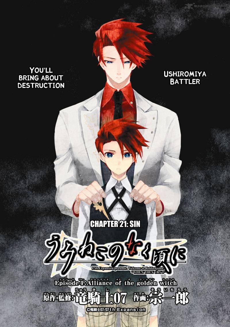 Umineko no Naku Koro ni Episode 4 Chapter 21 page 6 - Chapter 21 : Sin
