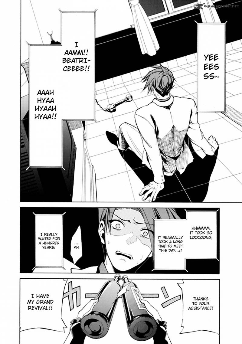 Umineko no Naku Koro ni Episode 4 Chapter 21 page 7 - Chapter 21 : Sin