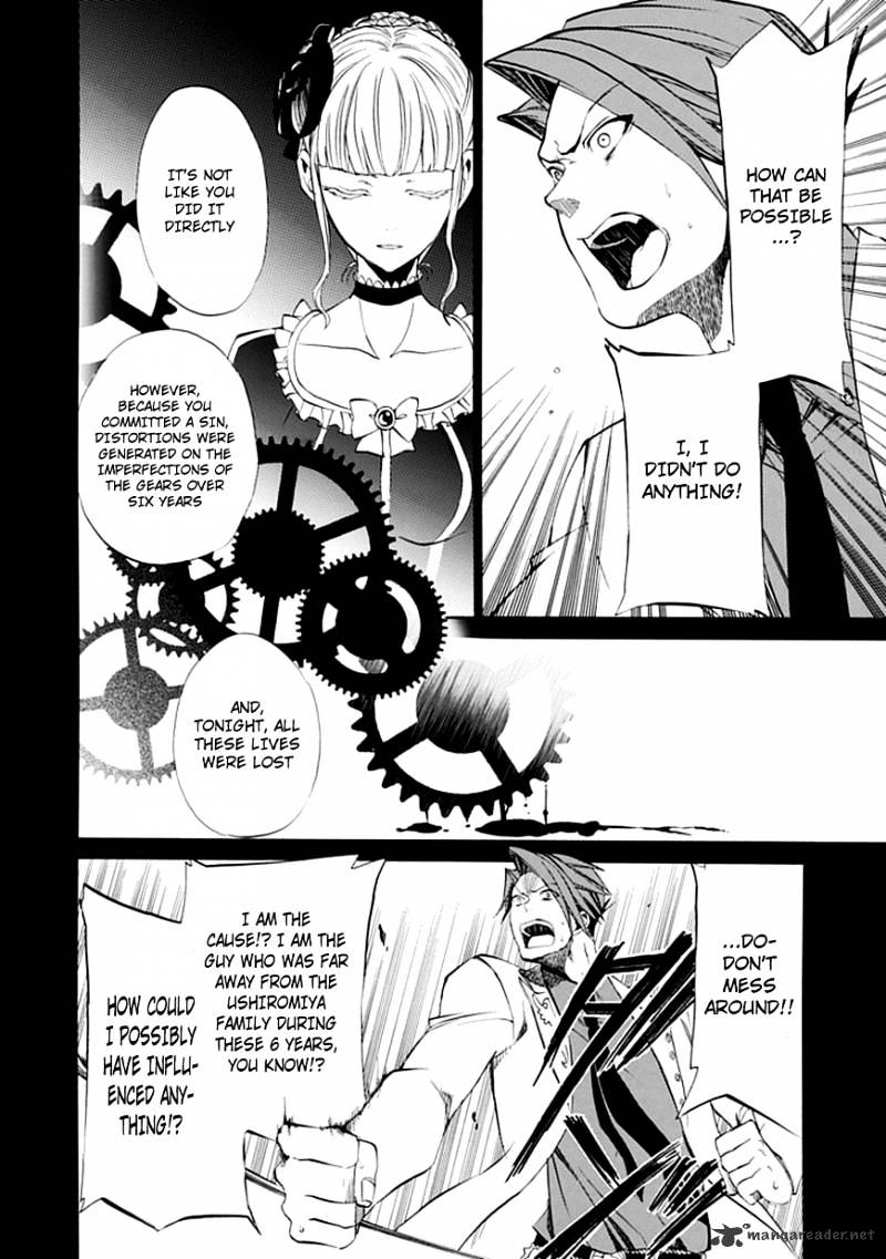 Umineko no Naku Koro ni Episode 4 Chapter 22 page 5 - Chapter 22 : Ushiromiya Batora?